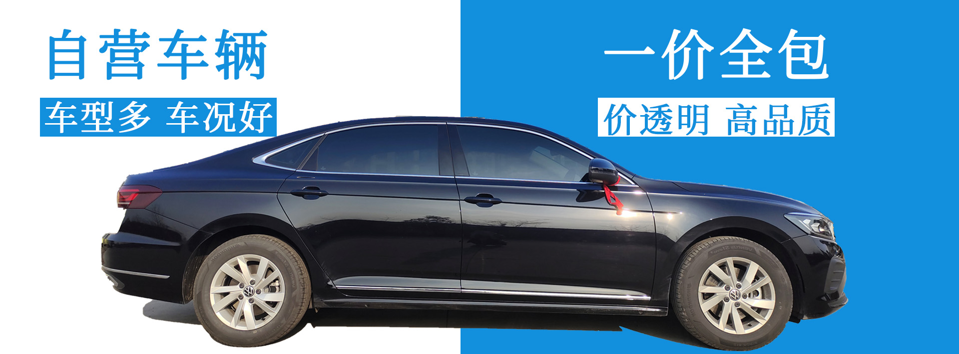成都租轎車